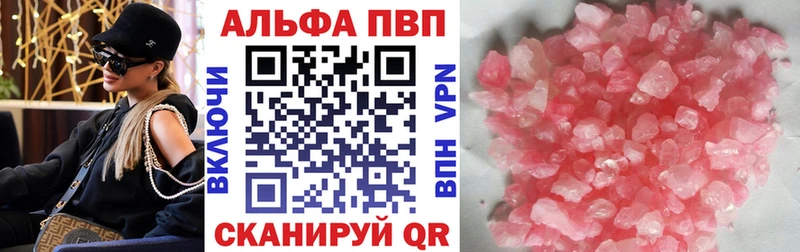 Alfa_PVP крисы CK  магазин    Ворсма 