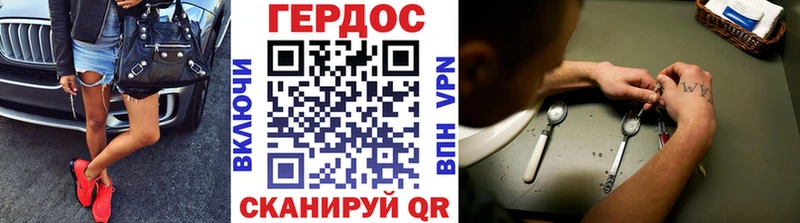 Героин герыч omg tor Ворсма наркота