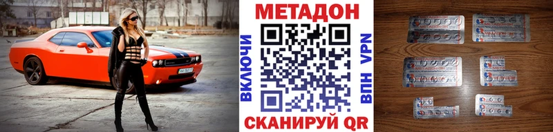 МЕТАДОН methadone  блэк спрут как войти  Ворсма 