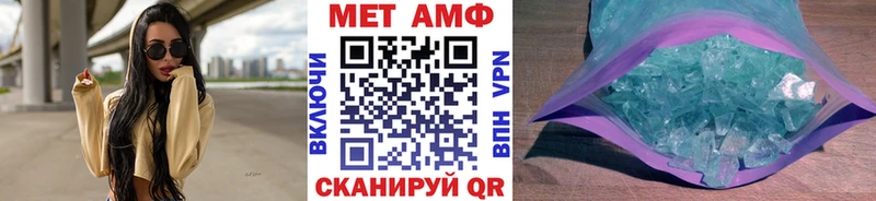 Метамфетамин кристалл Ворсма